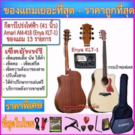 Amari AM-418 Acoustic Electric Guitar Pickups Enya KLT-1 (Factory) With Items As Per Picture Free Up