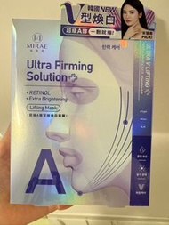 未來美ultra firming lifting mask