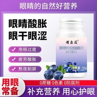 Lutein Tablets Youth 60 Eyes Middle-aged Elderly Nutrition Tablets Blueberry Children Tablets Ester 