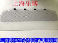 Mitsubishi Wing God EVO การปรับเปลี่ยนกันชนหน้า Guard Rail ปากขนาดใหญ่ Underbody แผงป้องกันด้านซ้ายก