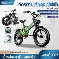 จักรยานไฟฟ้า ELectric Bicycle จักรยานไฟฟ้าแบบพับได้ ล้อ 20 นิ้ว 1000W 13A วิ่งได้ 30-40 กม.