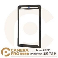 ◎相機專家◎ BENRO 百諾 FR1015 濾鏡保護框 100x150mm FH100M3 M2 FR1010 公司貨