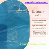 15 ห่อ ถุงห่อผลไม้ ถุงห่อฝรั่ง สีฟ้าป้องกันแดดUV 6x14ป้องกันแมลงวัลทอง ทนแดดนานกว่า 3 เดือนใช้งานซ้ำ