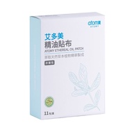 ✨Ready Stock Sg-[HALAL] Atomy Non-medicinal Natural Herbal Ethereal Oil Patch 艾多美 无药天然精油贴布 - Natural Pain Muscle Relief