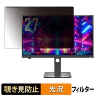 取り外し簡単 IODATA EX-GDQ271JLAQ / LCD-GDQ271JLAQ プライバシーフィルター ブルーライトカット 液晶保護 光沢仕様