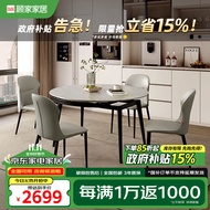 顾家家居（KUKA）现代拉伸岩板餐桌椅家用饭桌可伸缩圆桌PT7127T 餐桌+蝴蝶椅*4
