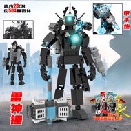 Titan TV Man Mecha Is Compatible With Lego Building Blocks Toilet And Monitor Man Toys Internet Cele