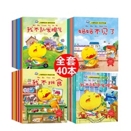 40 Volumes Children's Picture Books 0-3-6 Years Old Early Education Books Enlightenment Books Good H