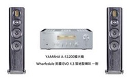 視紀音響 YAMAHA A-S1200 擴大機 + Wharfedale 英國 EVO 4.3 落地型喇叭 一對 公司貨