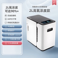 Fish Jump Oxygen Generator YU300 Vip version 2Home Use Small Oxygen Concentrator Oxygen Concentrator