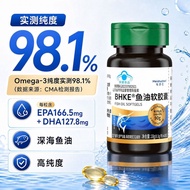 New Product#每舒臣实测98% EE Type High Purity Deep Sea Fish Oil Omega3 Soft Capsules EPA+DHA Adult Middle