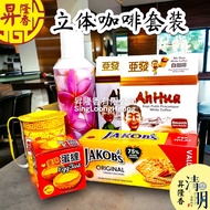 咖啡茶壶套装（清明祭品）Pray Product Kopi EPP010 KJH-HL12