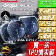 NINJA 400 Meter Protector 500 Film ZX6R Sticker 650 Protective 4 Screen Motorcycle Accessories