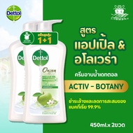 DETTOL เดทตอล สบู่เหลว อาบน้ำ สบู่เหลวเดทตอล ออนเซ็น สูตรแอปเปิ้ล & อโลเวร่า 450มล.X2 (1คู่)