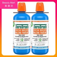 冰爽薄荷 清新口氣漱口水 (1公升 x 2支)超值裝 藍色 口腔細菌 消除口臭 無酒精不刺激 牙齦牙周 疼痛萎縮 蛀牙結石 牙醫配方 [平行進口] (效期:03/2028*)