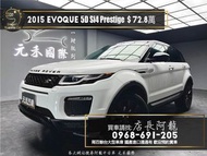 中古車 二手車【元禾阿龍店長】2015 荒原路華  Land Rover Range Rover Evoque 5D Si4 Prestige Meridian音響/電尾門❗️(201) 新北中古車買賣 二手車 推薦業務 認證車 實車實價 無泡水 無事故 找錢 超貸 車換車