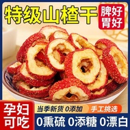 ✨Luyuan Dried Hawthorn Dried Hawthorn Dried Hawthorn Dried Hawthorn Soaked in Water Hawthorn Center 