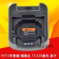 Hytera/Hytera TC-320 Charger TC-310 Charger Original Base Charger