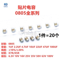 0805 Chip Capacitor 1/2.2/4.7/10/22/47UF 6/10/16/25/35/50/63V/100V