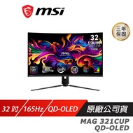MSI 微星 MAG 321CUP QD-OLED 曲面電競螢幕 32吋 165Hz UHD 0.03ms HDR 電腦螢幕 遊戲螢幕 液晶螢幕