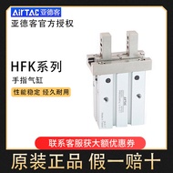 Airtac Airtac Airtac Pneumatic Finger Cylinder Claw HFKL/HFTK/HFP/HFR/HFK/6/10/16/20