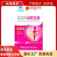 Beijing Tongrentang Neiting Use Chaoying Brand Weight Loss Capsules 13.5g (0.3g/Capsule x 45 Capsule