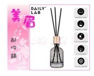 美眉配件 免運 DAILY LAB Reed Diffuser 無火擴香 天然環保 擴香瓶 精油薰香持久 擴香棒 除異味