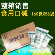 Whole Box Sales Edible Alkali Small Alkali Block Alkali Block Small Garden Alkali Washing Tableware 