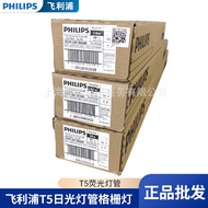 Philips T5 Fluorescent Tube Grille Light T5 Fluorescent Tube TL5 Triple Base Color 14W/21W/28W Yello