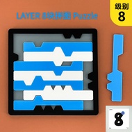 [MY Puzzle Series]LAYER 8Block puzzle Yuu Asaka New super-challenging mind-bending block acrylic puz