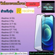 Full Screen Clear Glass Film For Realme C100 14 T 5G P3 GT 7 15 C85 16 Pro C75x
