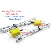 Temperature Measuring Cable Type.K Thermocouple Plug Type Model TM-902C Measures 0-260 Degrees.