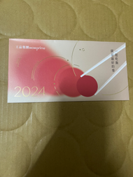 王品大禮包