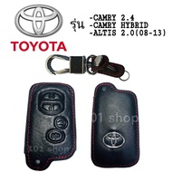 ￼ซองหนังหุ้มรีโมท รถยนต์ Toyota Camry 2.4 Camry Hybrid Alts 2.0 (08-13) ซิลิโคนรีโมท เคสกุญแจโตโยต้า คัมรี่ อัลติส