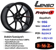Lenso Wheel 95G ขอบ 18x9.5"/10.5" 5รู114.3 ET+22/+13 สีMK แม็กเลนโซ่ ล้อแม็ก เลนโซ่ lenso18 แม็กรถยนต์ขอบ18