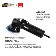 RUPES เครื่องขัดสี LHR 12E Duetto Random Orbital