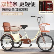 New Elderly Tricycle Rickshaw Elderly Scooter Pedal Double Bicycle Pedal Bicycle Adult Tricycle