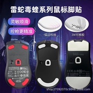 Suitable for Razer Mouse Foot Stickers Viper v3pro Viper Ultimate V3 Speedy Version Viper minise Foo