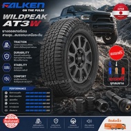 265/50R20 ยางAT เงียบนุ่ม เกาะถนนหนึบ ยางญี่ปุ่นผลิตไทย ใหม่2026 (ราคา1เส้น) FALKEN รุ่น WILDPEAK AT