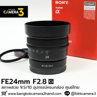 FE24mm F2.8 G Thai Center
