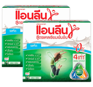 Anlene MovMax Milk UHT แอนลีน นมยูเอชที สูตรแคลเซียมเข้มข้น รสจืด 125มล x 4กล่อง (2แพค)