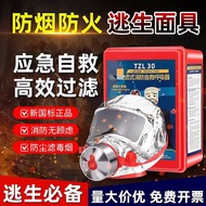 Fire Mask Smokeproof Fireproof Gas Mask Hotel Hotel Household Three c Fire Escape Mask Respirator