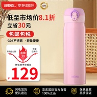 膳魔师(THERMOS) 保温杯保冷杯粉紫色500ml不锈钢水杯男学生杯子JNL-500