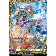 Cardfight Vanguard D-BT13/FFR11 FFR Sword That Connects Heaven and Earth, Alden (JP)