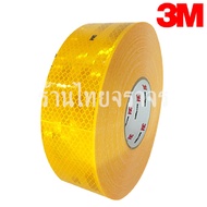 เทปสะท้อนแสง3M มาตรฐานกรมขนส่งทางบก 53MM.x50M สีเหลือง