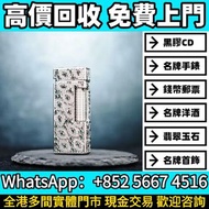 登喜路Dunhill純銀925打火機義大利製祖母綠，打火機 s.t.dupont都彭火機 古董打火機 古董煤油打火機 Dupont都彭火機 名牌打火機 cartier卡地亞火機 Dunhill登喜路火