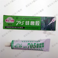 705Silicone Rubber Tianmu705Silicone Transparent Color Insulation/Waterproof adhesive Model Aircraft