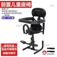 Chair U+/G0M+Motorcycle Accessories/USF0U1Security/Cow Seat/Electric Car N1s/Children's Front