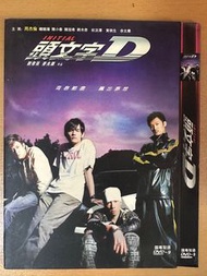 頭文字D 電影DVD