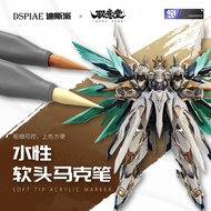 DSPIAE soft nib water-based Marker pen - specialized for Nguyen Linh Emperor
